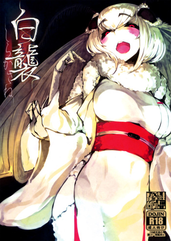 couverture du Manga (C86) [Sakekan Memorial (SOLOPIPB)] Shiragasane | Layers of White [French]