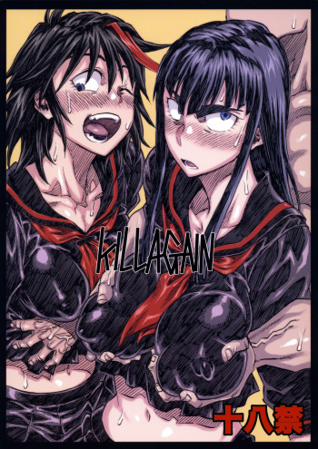 couverture du Manga (C87) [Full Accele (Akiya Akira)] KILLAGAIN (Kill la Kill) [French] [Brakiozor]