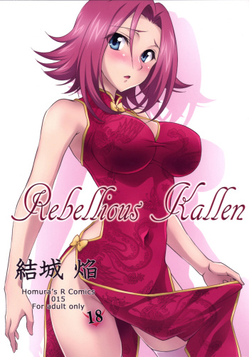 couverture du Manga (C87) [Homura&rsquo;s R Comics (Yuuki Homura)] Rebellious Kallen (Code Geass) [French] {SAXtrad}