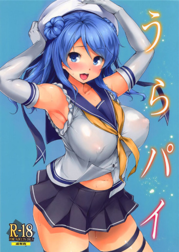 couverture du Manga (C87) [Jouji Mujoh (Shinozuka George)] Urapai (Kantai Collection -KanColle-) [French] [narniatl]