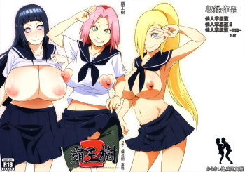 couverture du Manga (C87) [Karakishi Youhei-dan Shinga (Sahara Wataru, Sentarou)] Haouju 2 (Naruto) [French] {SAXtrad} [Incomplete]