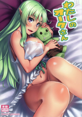 couverture du Manga (C88) [Area14 (Kasei)] Watashi no Orc-san [French] {Adopte un pervers}