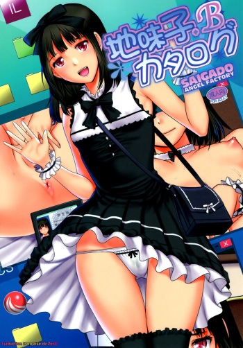 couverture du Manga (C88) [Saigado (Saigado)] Jimiko Catalog.B [French] [Zer0]