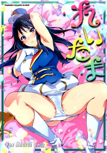 couverture du Manga (C88) [Shinjugai (Takeda Hiromitsu)] Reitama (Hibike! Euphonium) [French] [Zer0]