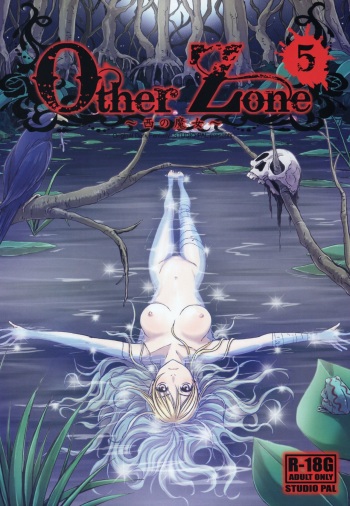 (C88) [STUDIO PAL (Nanno Koto)] Other Zone 5 ~Nishi no Majo~ (Wizard of Oz) [French] [O-S]