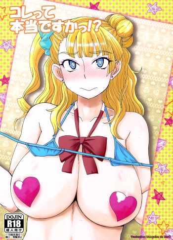 couverture du Manga (C89) [Dashigara 100% (Minpei Ichigo)] Kore tte Hontou desu ka!? (Oshiete! Galko-chan!) [French] [Zer0]