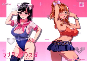 couverture du Manga (C89) [Shinjugai (Takeda Hiromitsu)] Mana Tama Plus 3 (Love Plus) [French] [Zer0]