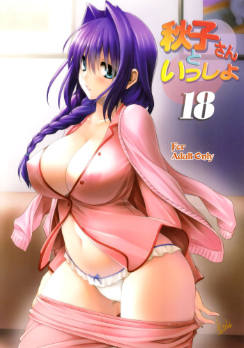 (C90) [Mitarashi Club (Mitarashi Kousei)] Akiko-san to Issho 18 (Kanon) [French] {SAXtrad}