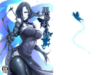 couverture du Manga (C91) [Nanbou Hitogakushiki (Nakamura Regura)] Kuroageha no Uta [French] [O-S]