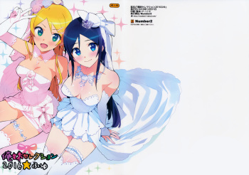 couverture du Manga (C91) [Number2 (Takuji)] Oreimo Selection 2016 Fuyu (Ore no Imouto ga Konna ni Kawaii Wake ga Nai) [French] [O-S] [Decensored]