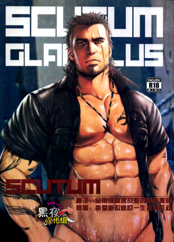 couverture du Manga (C91) [RYCANTHROPY (Mizuki Gai)] SCUTUM (Final Fantasy XV) [French]