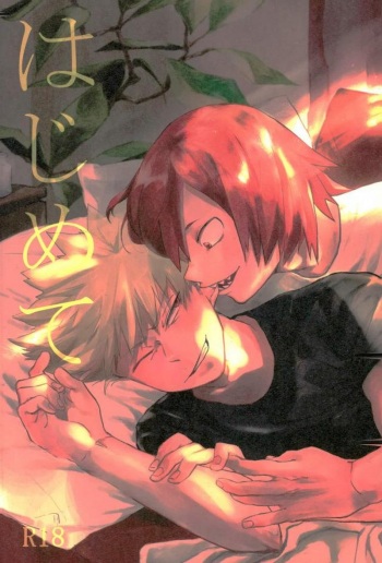 (C93) [Kaeritai. (Masoe)] Hajimete (Boku no Hero Academia) [French]
