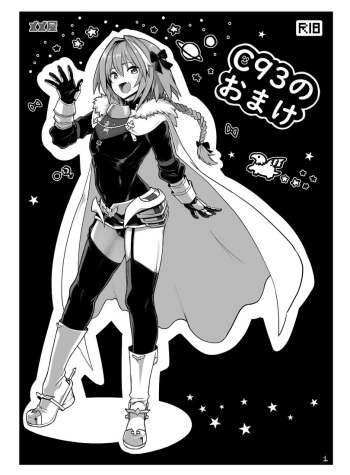couverture du Manga (C93) [Memeya (Meme50)] C93 no Omake (Fate/Grand Order) [French] [Les Poro&iuml;niens]
