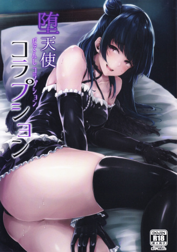 couverture du Manga (C93) [napolinu (Napo)] Datenshi Corruption (Love Live! Sunshine!!) [French] [Sen-pai]