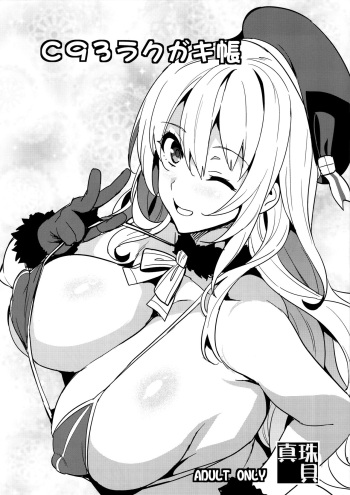 couverture du Manga (C93) [Shinjugai (Takeda Hiromitsu)] C93 Rakugakichou (Kantai Collection -KanColle-) [French]