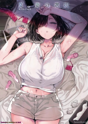 (C94) [Basutei Shower (Katsurai Yoshiaki)] Natsu, Tsuma no Sentaku [French] [Zer0]