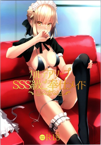 couverture du Manga (C94) [LOFLAT (Prime)] Chaldea Soap SSS-kyuu Gohoushi Maid (Fate/Grand Order) [French] [Northface]