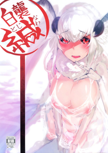 couverture du Manga (C94) [Sakekan Memorial (SOLOPIPB)] Shiragasane -Tojinawa- [French] [Northface]