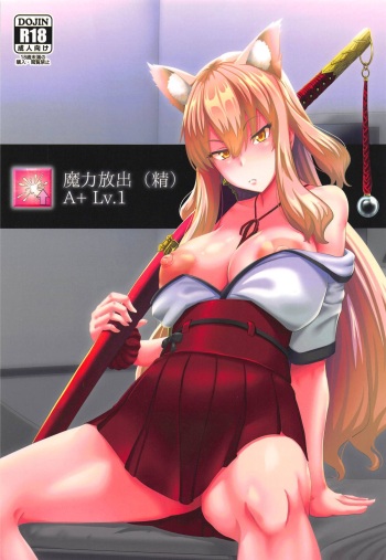couverture du Manga (C94) [Yojigen Kaidenpa (Shiden Hiro)] Maryoku Houshutsu (Sei) (Fate/Grand Order) [French] [northface]