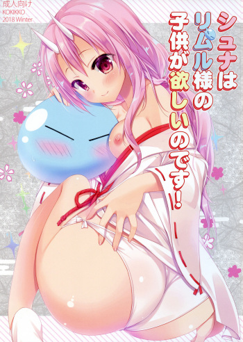couverture du Manga (C95) [KOKIKKO (Sesena Yau)] Shuna wa Rimuru-sama no Kodomo ga Hoshii no desu! | Shuna wants Rimuru-sama&rsquo;s children! (Tensei Shitara Slime datta Ken) [French] [O-S]