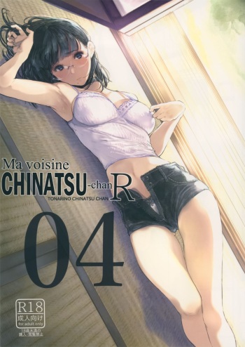 couverture du Manga (C95) [Kuragamo (Tukinowagamo)] Tonari no Chinatsu-chan R04 | Ma voisine Chinatsu-chan R 04 [French] [O-S]