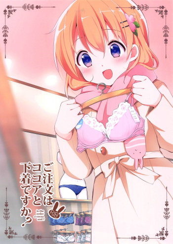 couverture du Manga (C95) [Sekine (Sekine Hajime)] Gochuumon wa Kokoa to Shitagi desu ka? (Gochuumon wa Usagi desu ka?) [French]