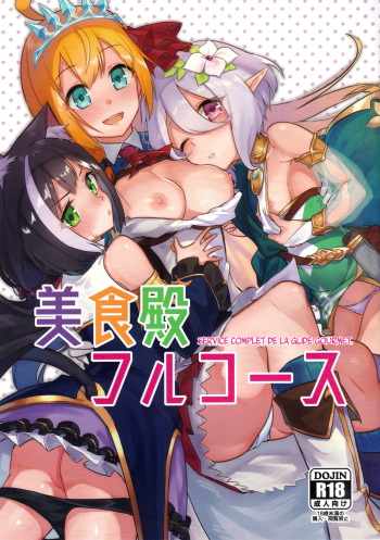 couverture du Manga (C95) [Shinsekai Set (Shobu)] Bishokuden Full Course | Service complet de la glide gourmet. (Princess Connect! Re:Dive) [french]