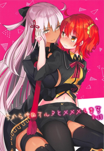 couverture du Manga (C95) [Tenkirin (Kanroame)] Ima kara Okita Alter to XXX Shimasu | Getting XXX with Okita Alter (Fate/Grand Order) [French] [Northface]