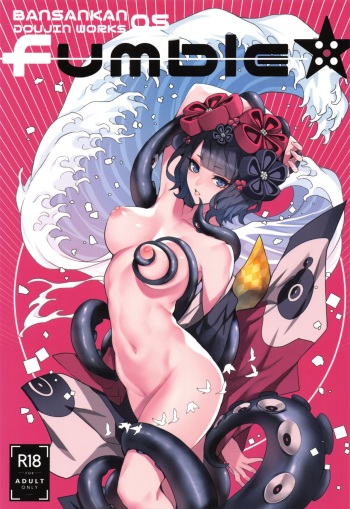 couverture du Manga (C96) [Bansankan (Ban!)] fumble (Fate/Grand Order) [French] [Northface]