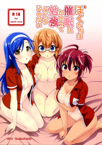 couverture du Manga (C96) [Kaminari-neko (Eitarou)] Bokutachi wa Saimin Kakatte Benkyou Dokorojanai (Bokutachi wa Benkyou ga Dekinai) [French] [O-S]
