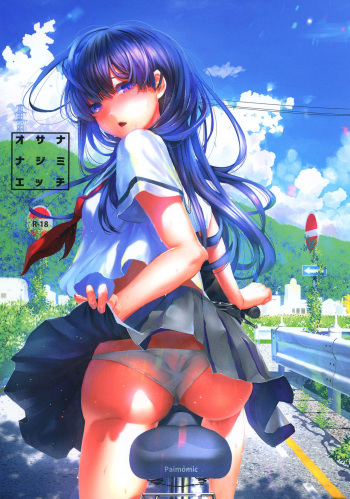 (C96) [Karazishibotan (Bota Mochito)] Osananajimi Ecchi | Sexe avec mon amie d&rsquo;enfance 2 [French] [Abs-Scan]