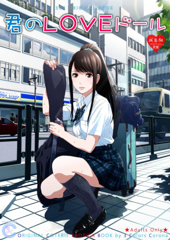 couverture du Manga (C97) [3 Colors Corona (Suzuki Hinomi)] Kimi no LOVE Doll | Ta poup&eacute;e d&rsquo;amour [French] [O-S] [Decensored]