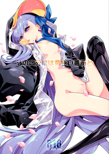 couverture du Manga (C97) [Curry Berg Dish (Mikage)] Sono Kuchimoto ni wa Kiiroi Bara to | Une rose jaune pour ses l&egrave;vres (Fate/Grand Order) [French] [Northface]