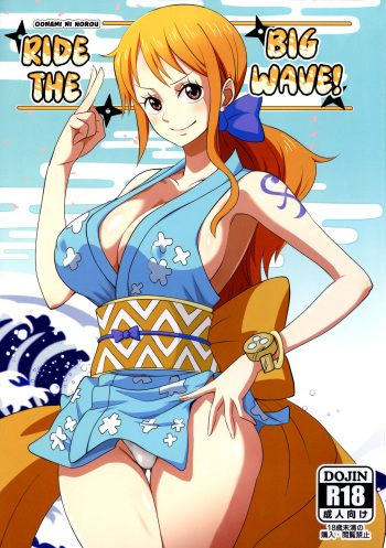 couverture du Manga (C97) [Dashigara 100 Percent (Minpei Ichigo)] Oonami ni Norou! (One Piece) [French] [Musty] [Colorized]