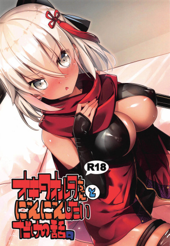 couverture du Manga (C97) [INU-Chord (Inui Waon)] Okita Alter-chan to Nyan Nyan shitai dake no Hanashi. (Fate/Grand Order) [French] [Northface]