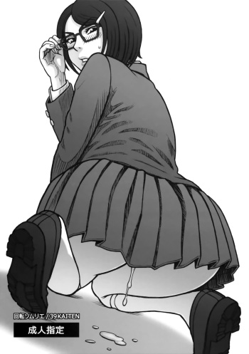 couverture du Manga (C97) [Kaiten Sommelier (13.)] 39 Kaiten Shouko-san no Onaho Nikki. Tadaima, Onaho Katsudouchuu. [French] [O-S] [Decensored]