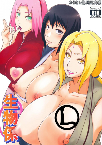 couverture du Manga (C97) [Karakishi Youhei-dan Shinga (Sahara Wataru)] Ikimono Gakari (Naruto) [French] [Lumino]