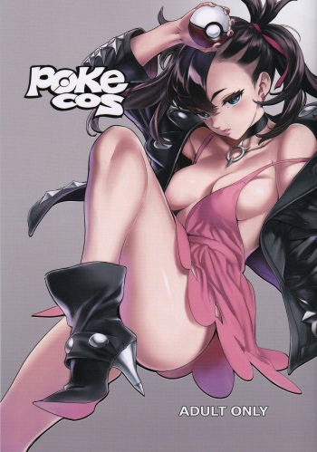 couverture du Manga (C97) [Kuroi Kyoudain (NishiEda)] Pokecos (Pok&eacute;mon Sword and Shield) [French]