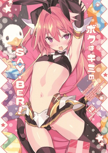 couverture du Manga (C97) [Lovewn Outpost (BLADE)] Boku wa Kimi no SAYBER! (Fate/Grand Order) [French] [Northface]