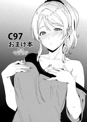 couverture du Manga (C97) [Ringoya (Alp)] C97 Omakebon (Love Live!) [French]