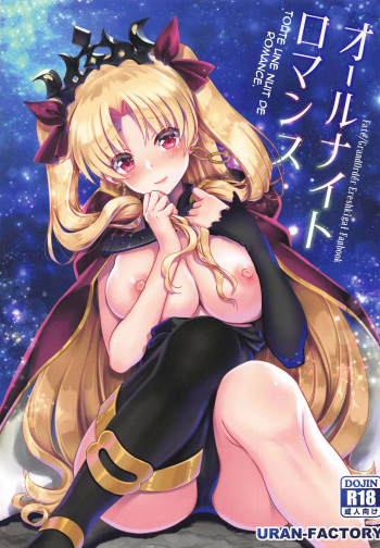 couverture du Manga (C97) [URAN-FACTORY (URAN)] All Night Romance | Toute une nuit de romance (Fate/Grand Order) [French] [Northface]