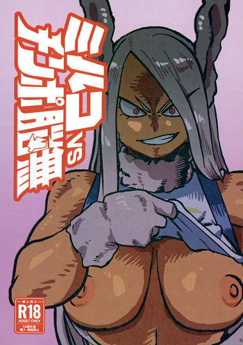 (C99) [Pin to Kite Jigoku (Dance Eiki)] Mirko vs Chinpo Nounashi | Mirko vs Nomu Bite (Boku no Hero Academia) [French] [L&rsquo;Aile-ou-la-Cuisse-Trad]