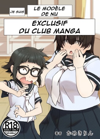 couverture du Manga [Camekirin] Boku wa Manken Senzoku Nude Model | Je suis le model de nu exclusif du Club Manga [French] [Lopxi]