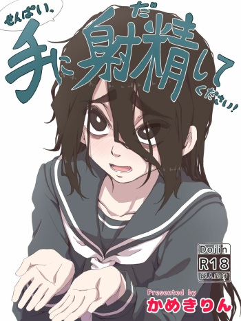 couverture du Manga [camekirin] Senpai, faites-le sur mes mains [French] [Lopxi]