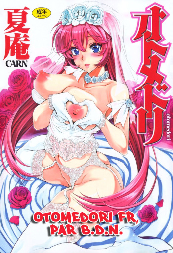 couverture du Manga [Carn] Otomedori Ch. 1 [French] [Decensored]