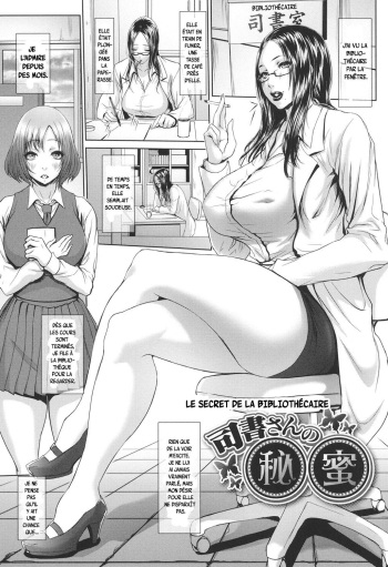 couverture du Manga [Chinbotsu] Shisho-san no Himitsu | Le Secret de la Biblioth&eacute;caire (Tropical! Banana Carnival) [French] [O-S] [Digital]