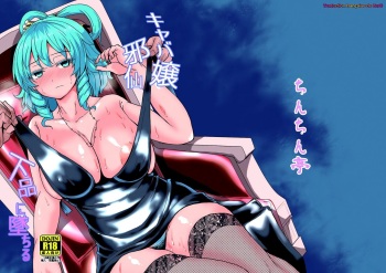 [Chinchintei (chin)] Caba-jou Jasen Gehin ni Ochiru (Touhou Project) [French] [Zer0] [Digital]