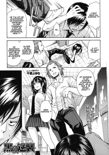 couverture du Manga [Chiyou Yoyuchi] Kuro no Gyakushuu | Kuro&rsquo;s Aphrodisiac (COMIC MUJIN 2012-12) [French]