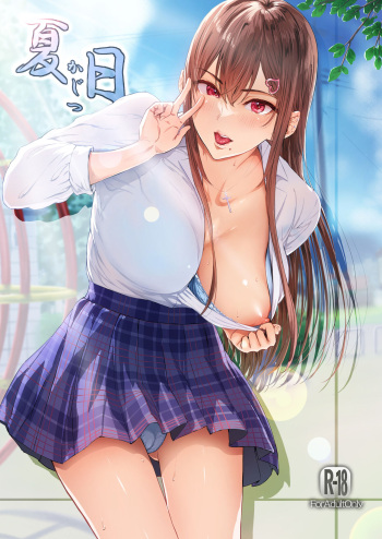 couverture du Manga [Cior (Ken-1)] Kajitsu C-ori01 | Sweltering Days C-ori01 [French] [O-S] [Digital]