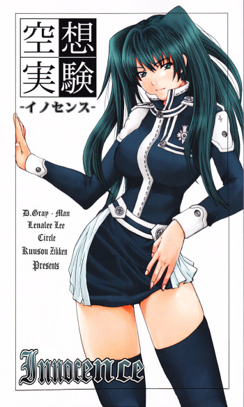 couverture du Manga [Circle Kuusou Zikken] Innocence (D-Gray man) [French]
